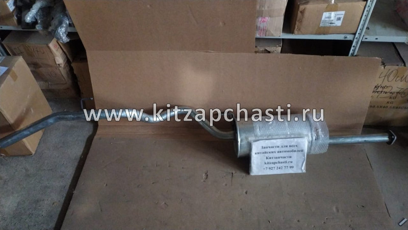 Глушитель с резонатором Great Wall Safe 1201210-F00