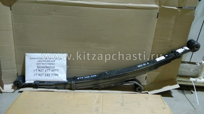 Рессора передняя левая JAC N75 2902010LE030XZ