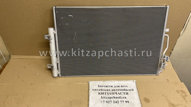 Радиатор кондиционера Xcite X-Cross 7  301000058AA