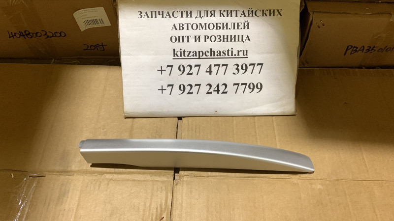 Крышка пластиковая JAC S3 5704500U2220