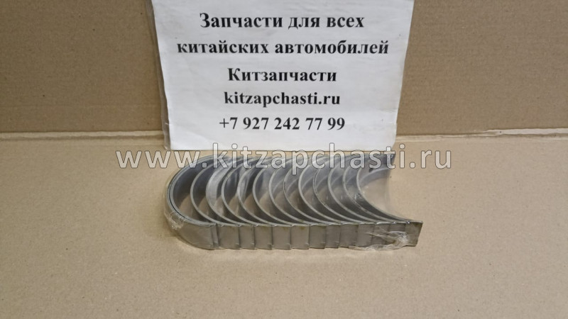 Вкладыши WP12 коренные (к-кт 14 шт.) Shacman sx-3254-js-384 (VG1246010034 + VG1246010035)