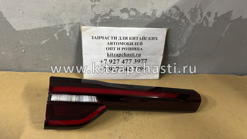 Фонарь задний внутренний левый Chery Tiggo 7 Pro 605000203AA DOMINANT CH0480100009