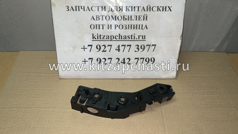 Крепление переднего бампера левое OMODA C5 602001560AA DOMINANT DOM20011100036