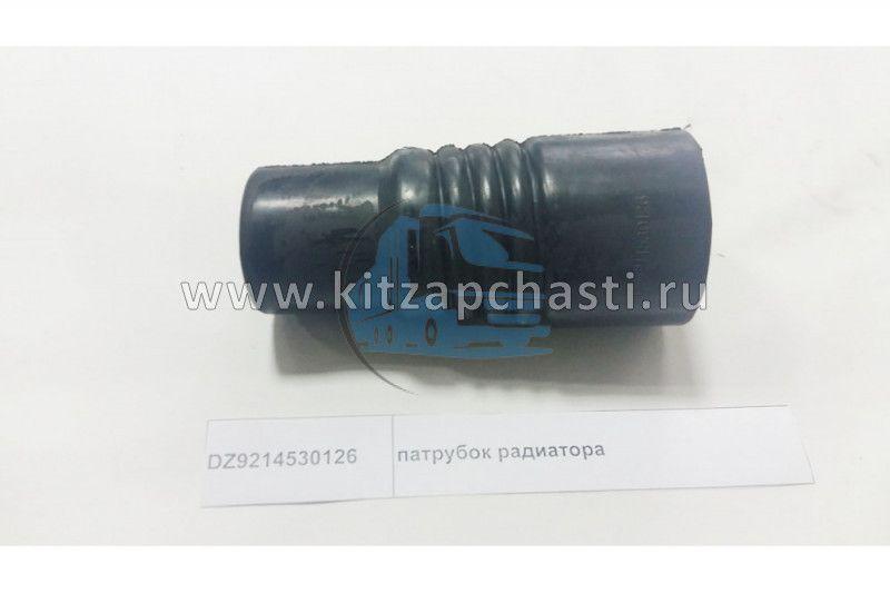 Патрубок радиатора нижний Howo HW76 DZ9214530126