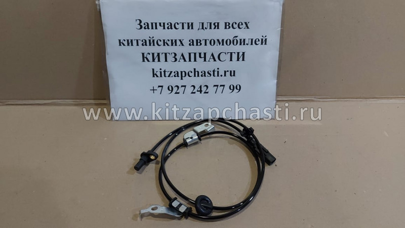 Датчик ABS задний правый FAW Besturn X80 FA014371YP1