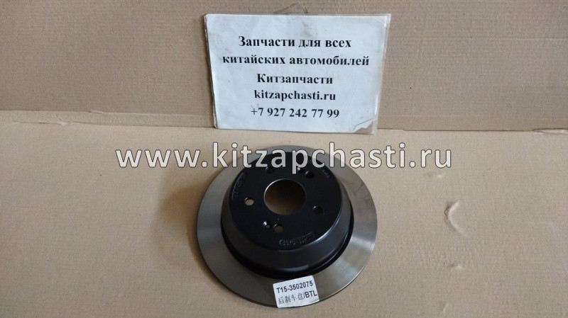 Диск тормозной задний механический ручник  Xcite X-Cross 7 T15-3502075 FAP FP10915