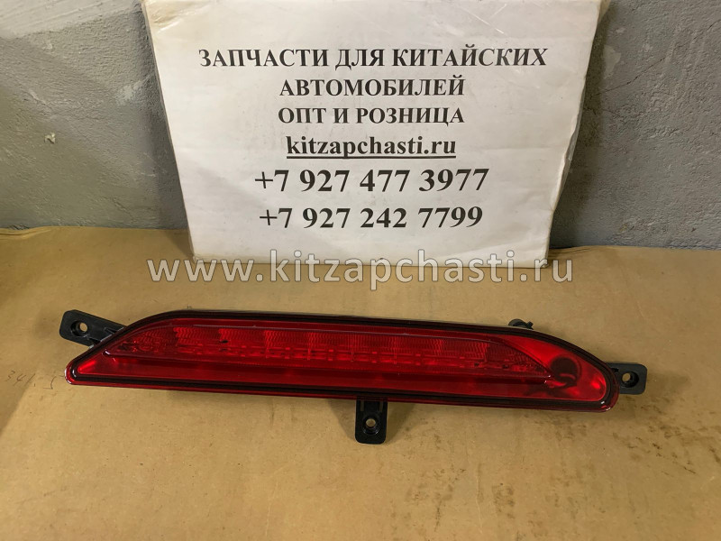 Фонарь противотуманный задний  Omoda S5 J60-4435010ML