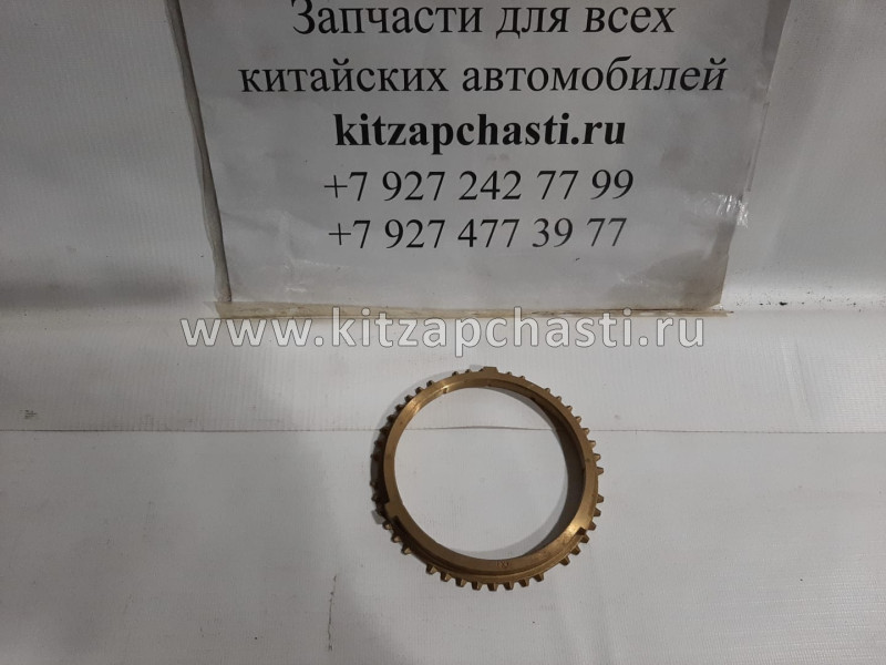 Кольцо синхронизатора 1,2,3 и задней передачи Baw Fenix 1065 Евро 3 LG538-1701323